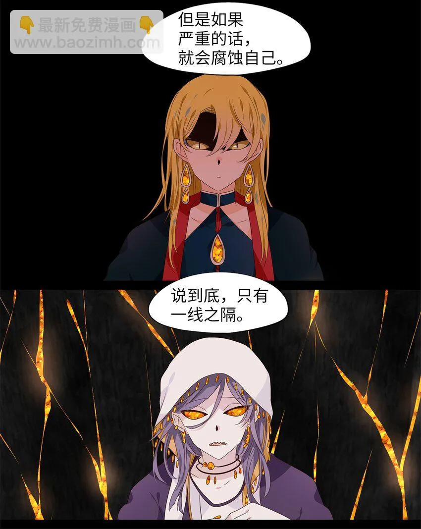 267 保护色（十三） 第18页