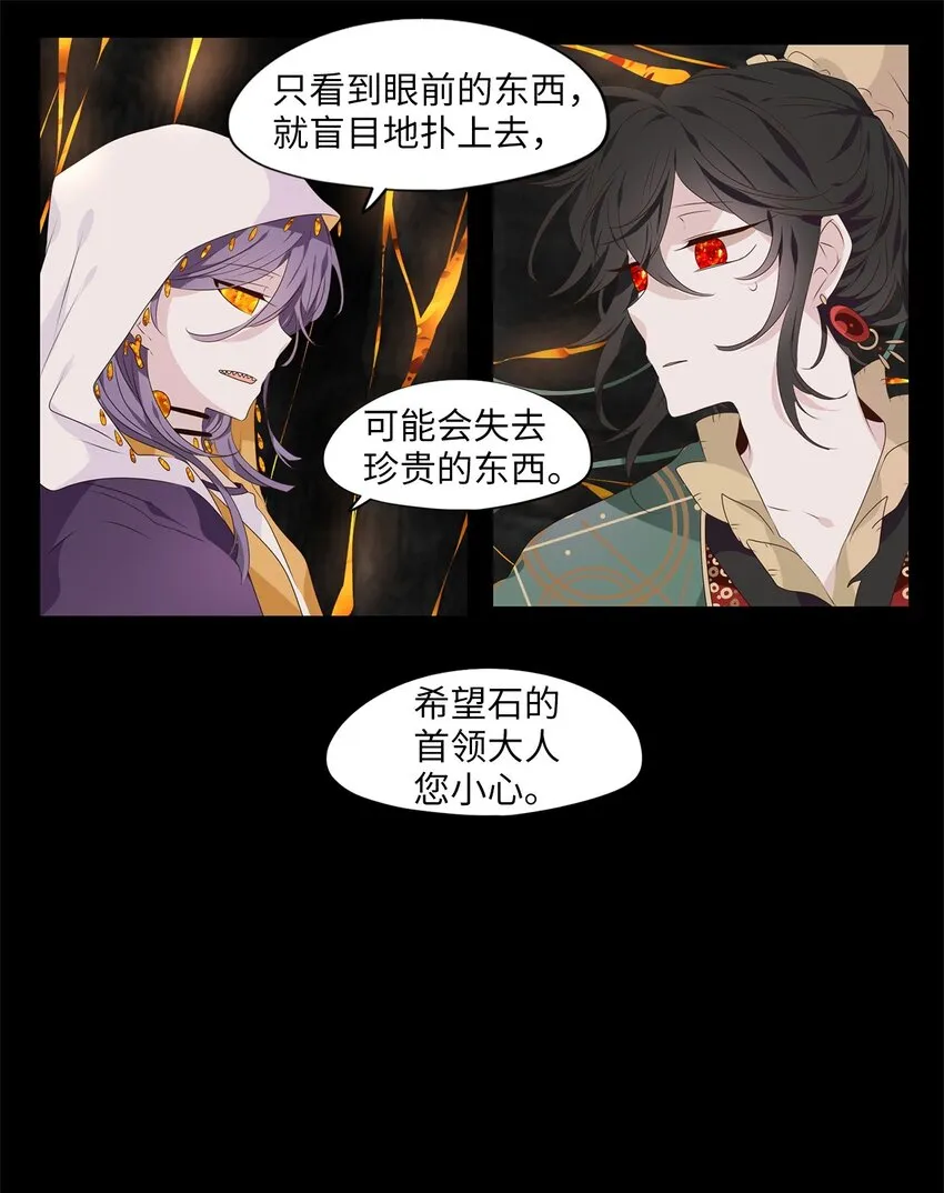 267 保护色（十三） 第19页