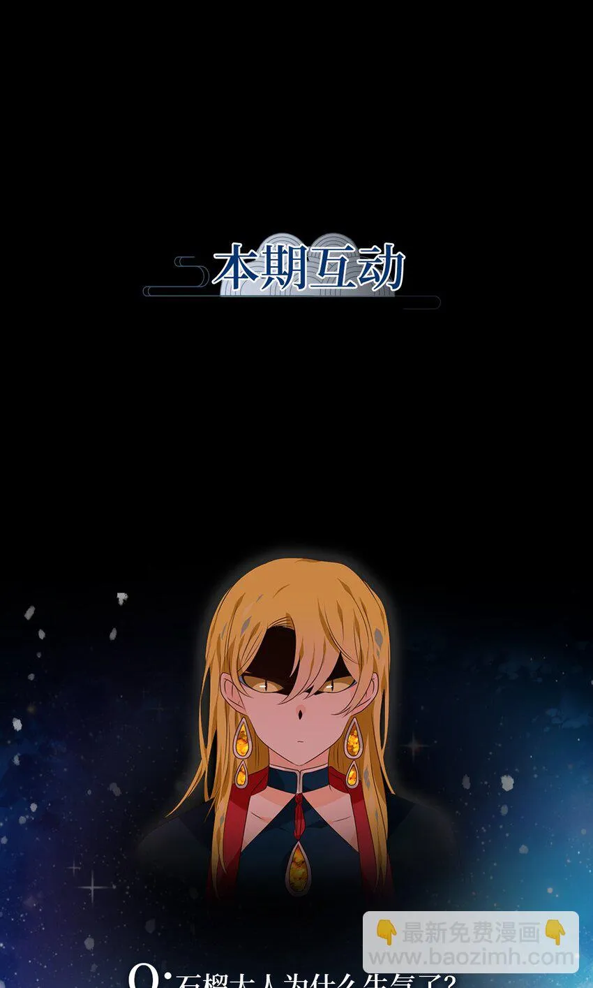 267 保护色（十三） 第27页