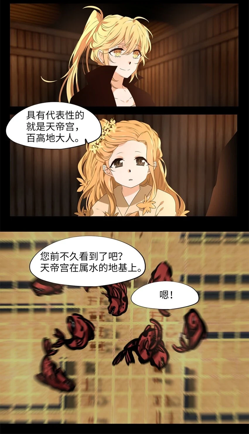 268 保护色（十四） 第12页