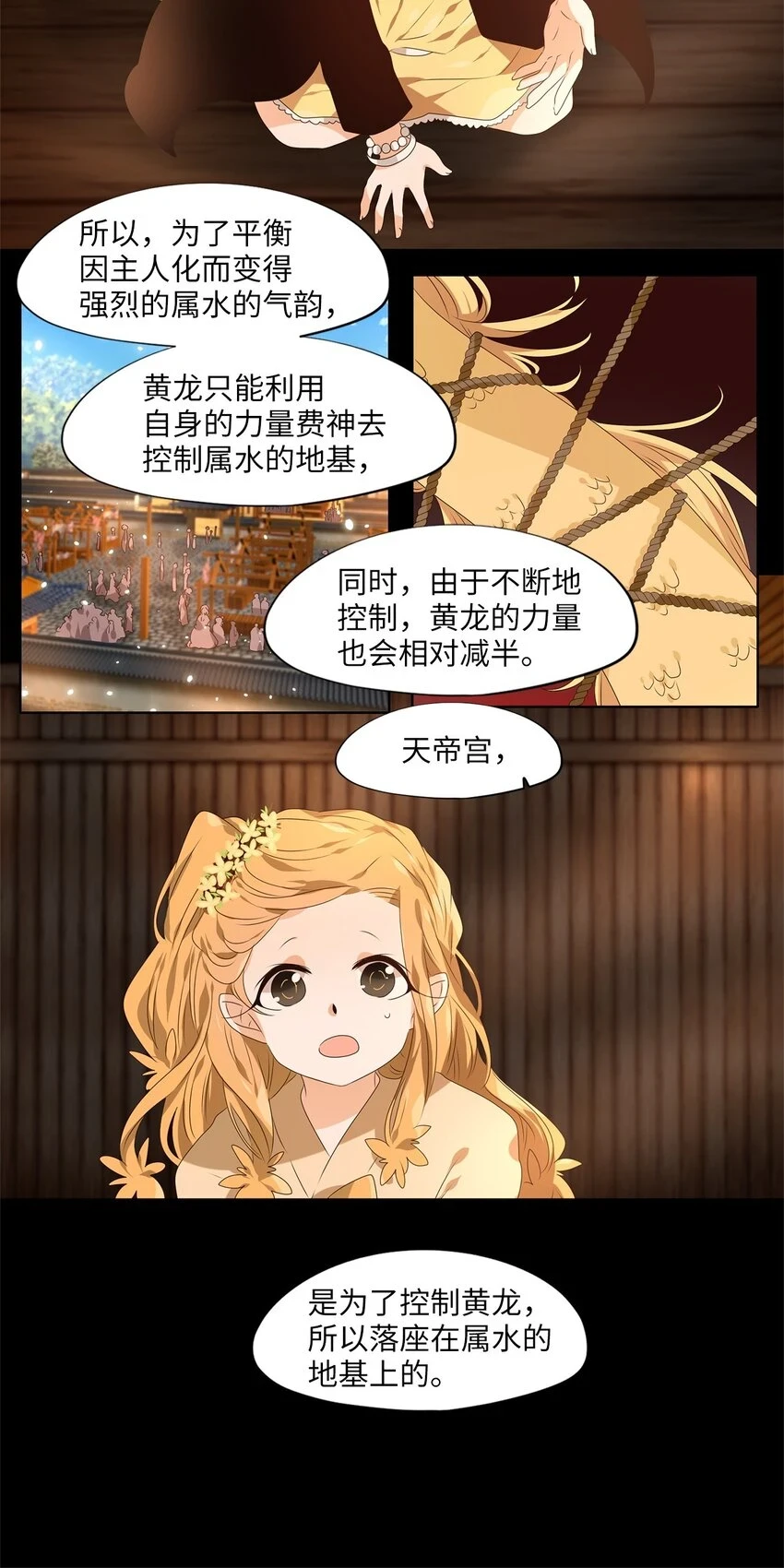 268 保护色（十四） 第17页