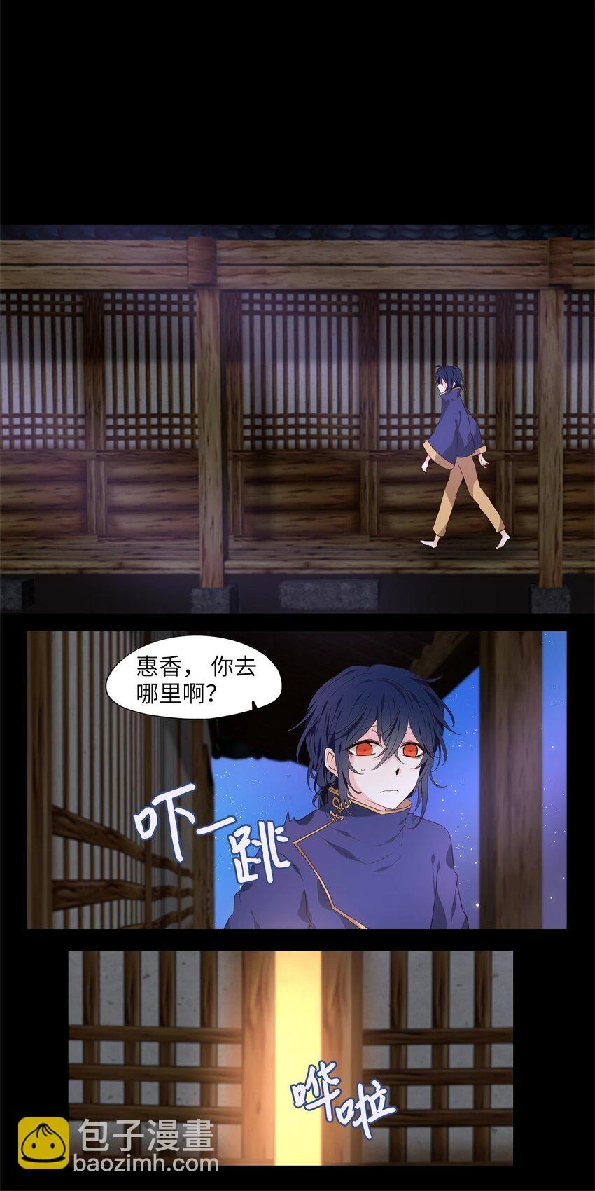268 保护色（十四） 第18页