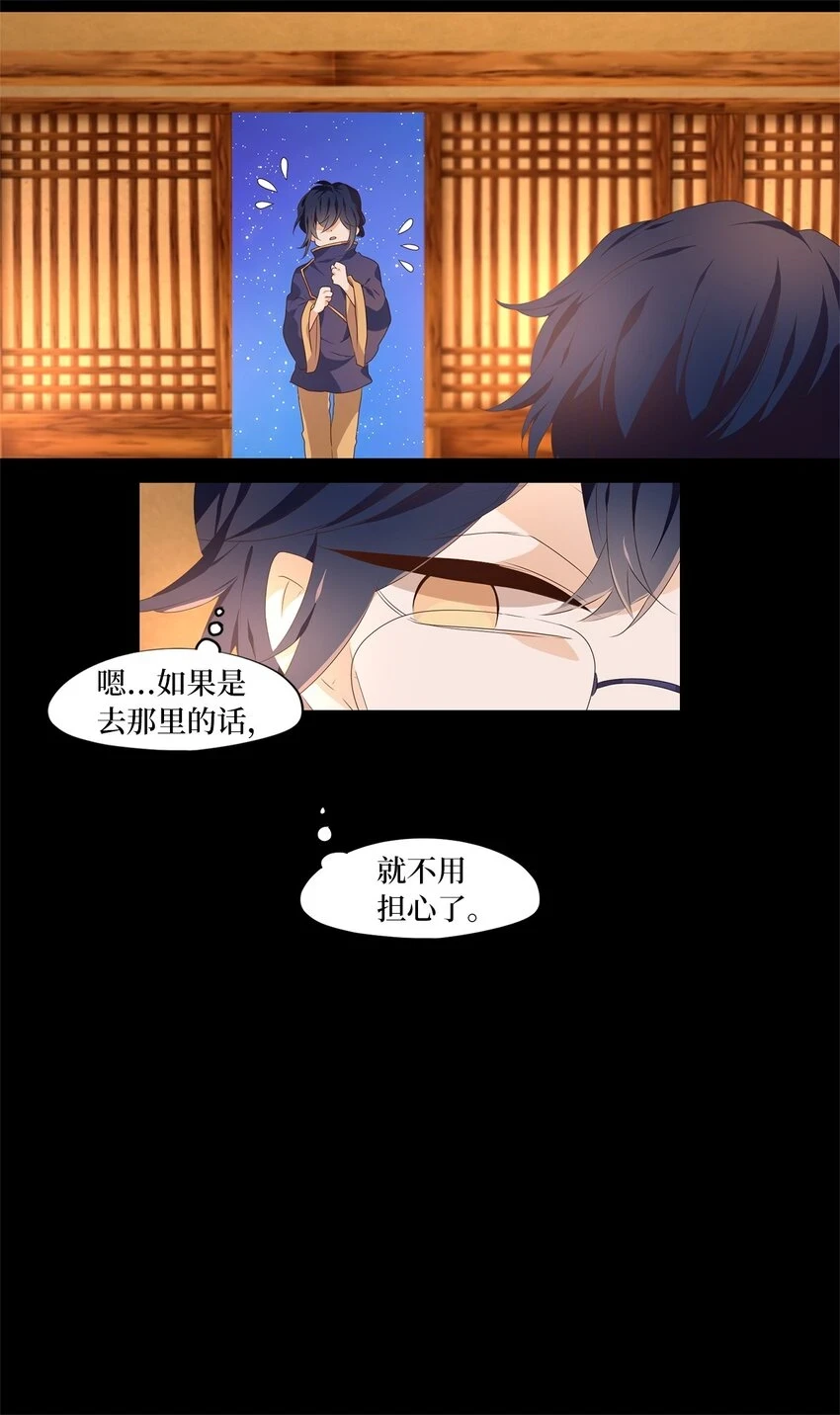268 保护色（十四） 第22页