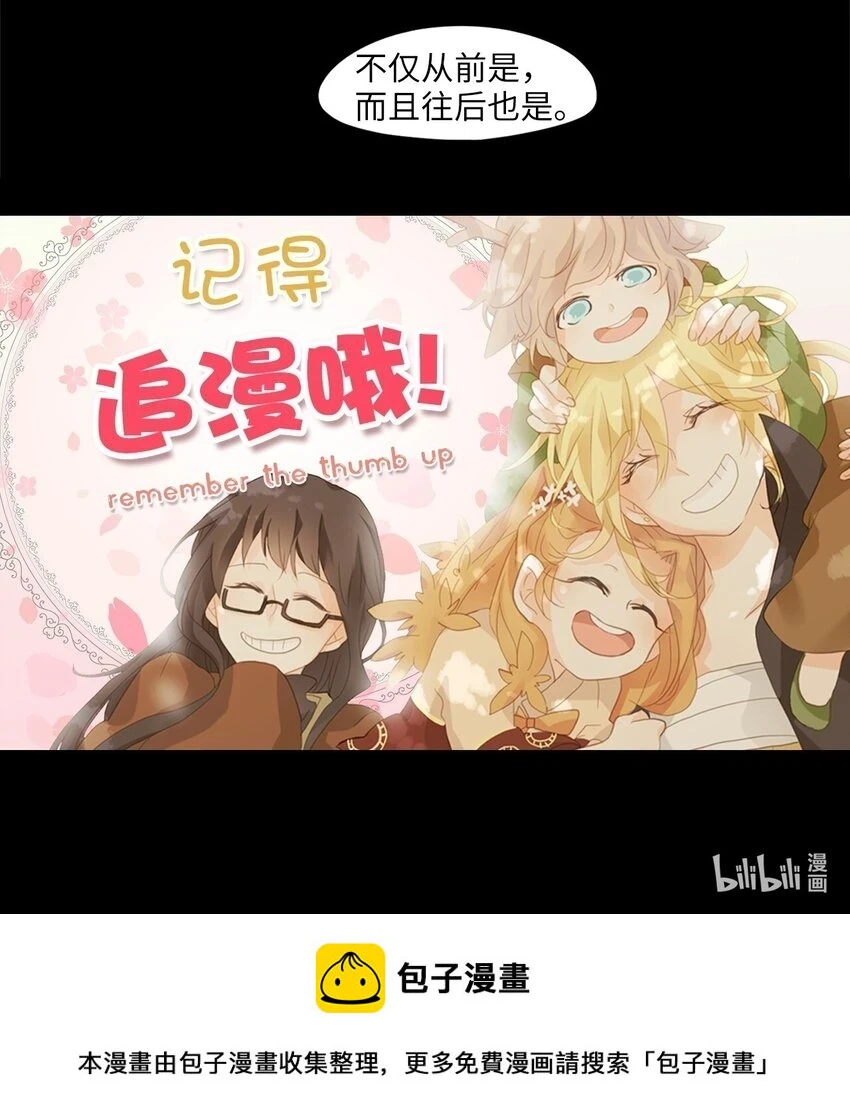268 保护色（十四） 第25页