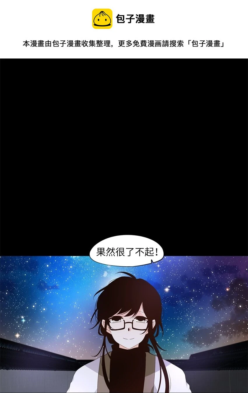 269 保护色（十五） 第1页