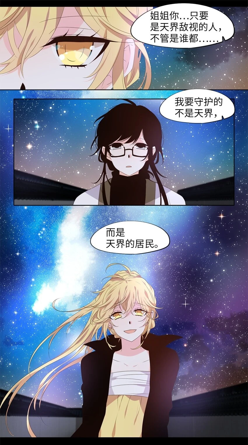 269 保护色（十五） 第4页
