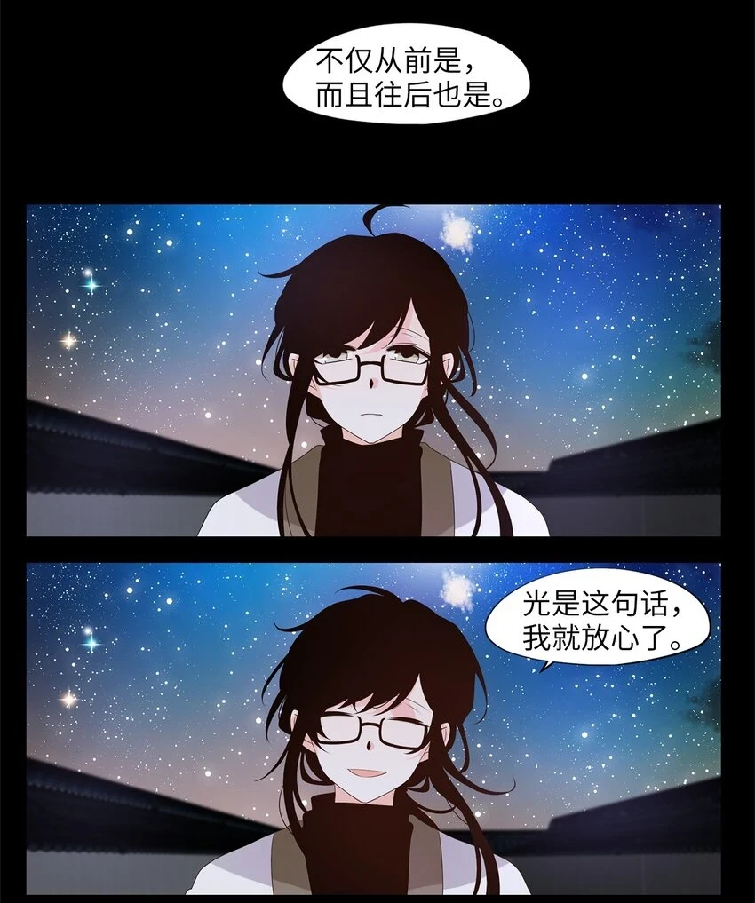 269 保护色（十五） 第5页