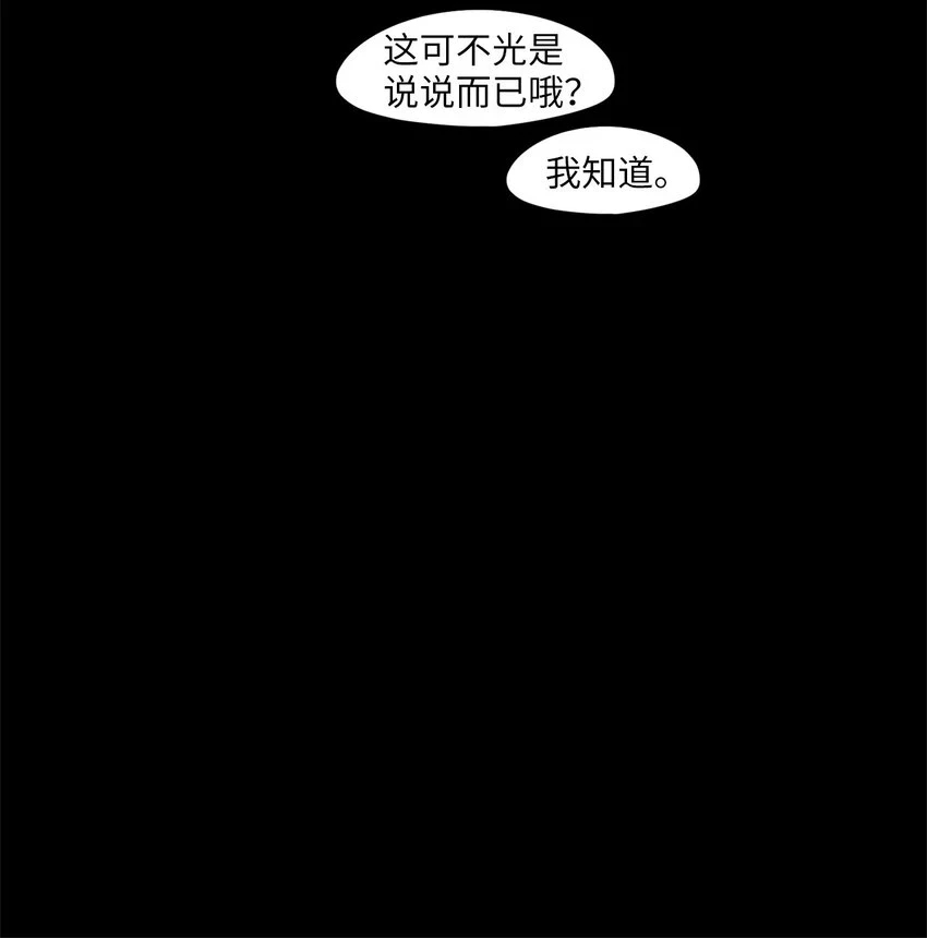 269 保护色（十五） 第6页