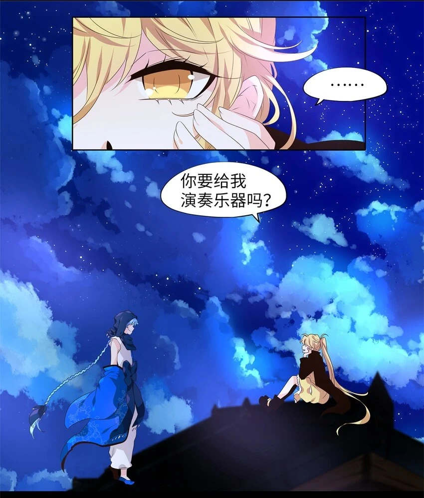269 保护色（十五） 第8页