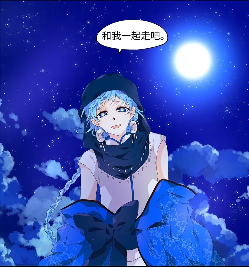 269 保护色（十五） 第11页