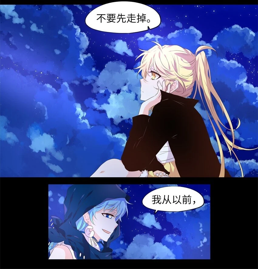 269 保护色（十五） 第12页