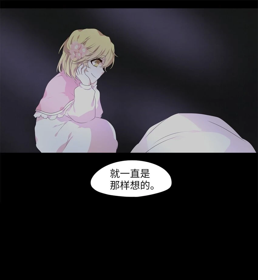 269 保护色（十五） 第13页