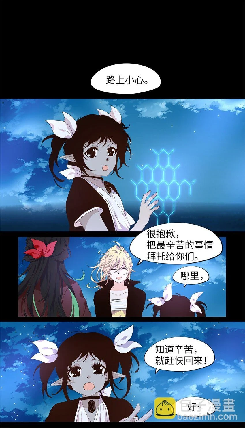 269 保护色（十五） 第15页