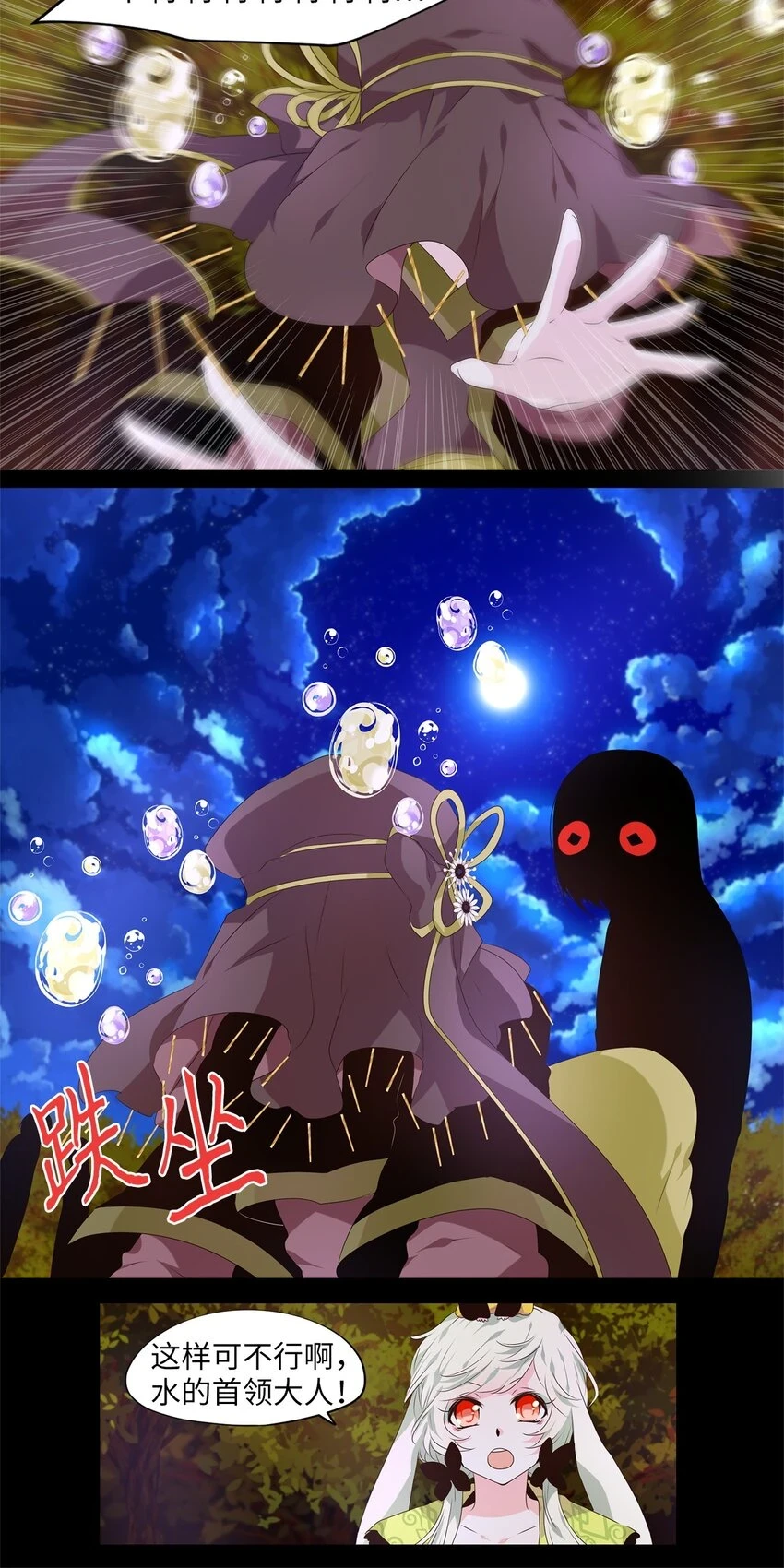 269 保护色（十五） 第20页