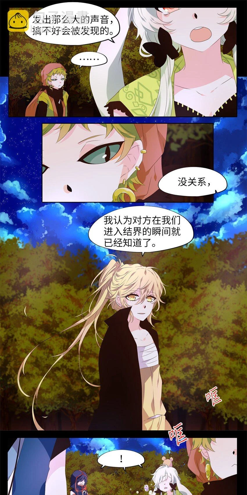 269 保护色（十五） 第21页