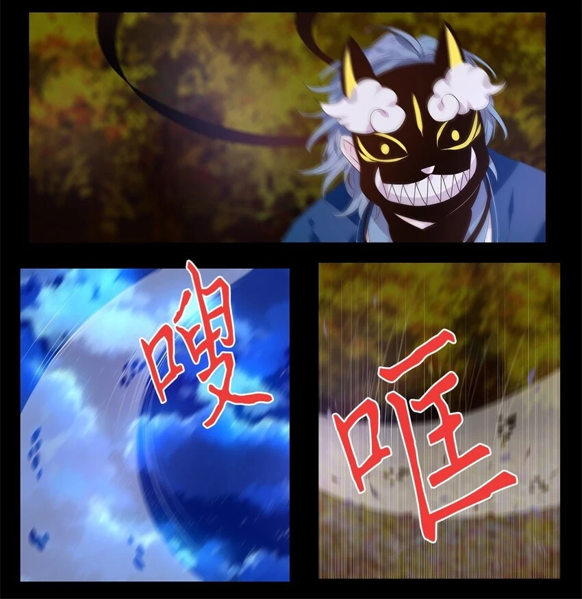 269 保护色（十五） 第25页
