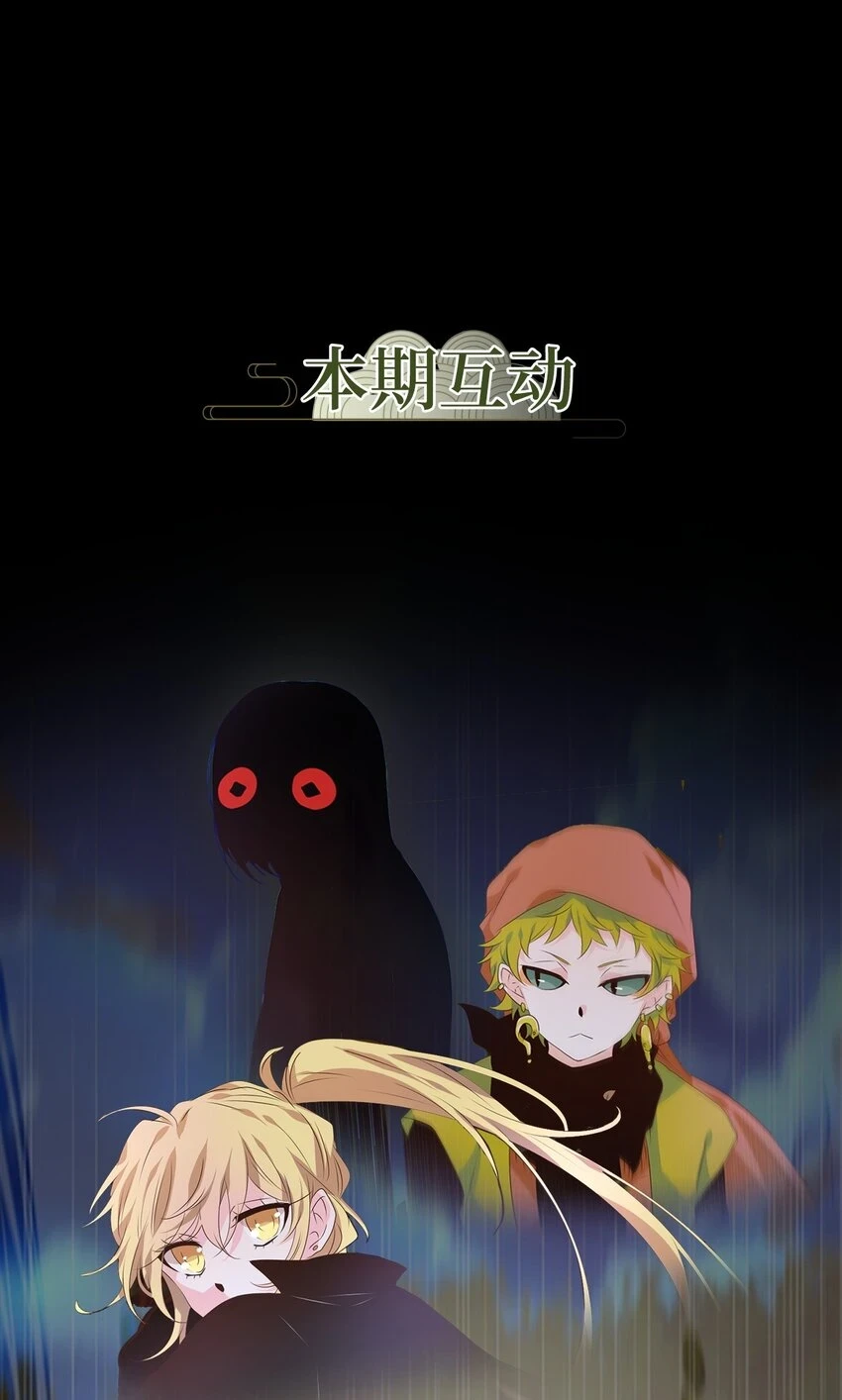 269 保护色（十五） 第29页