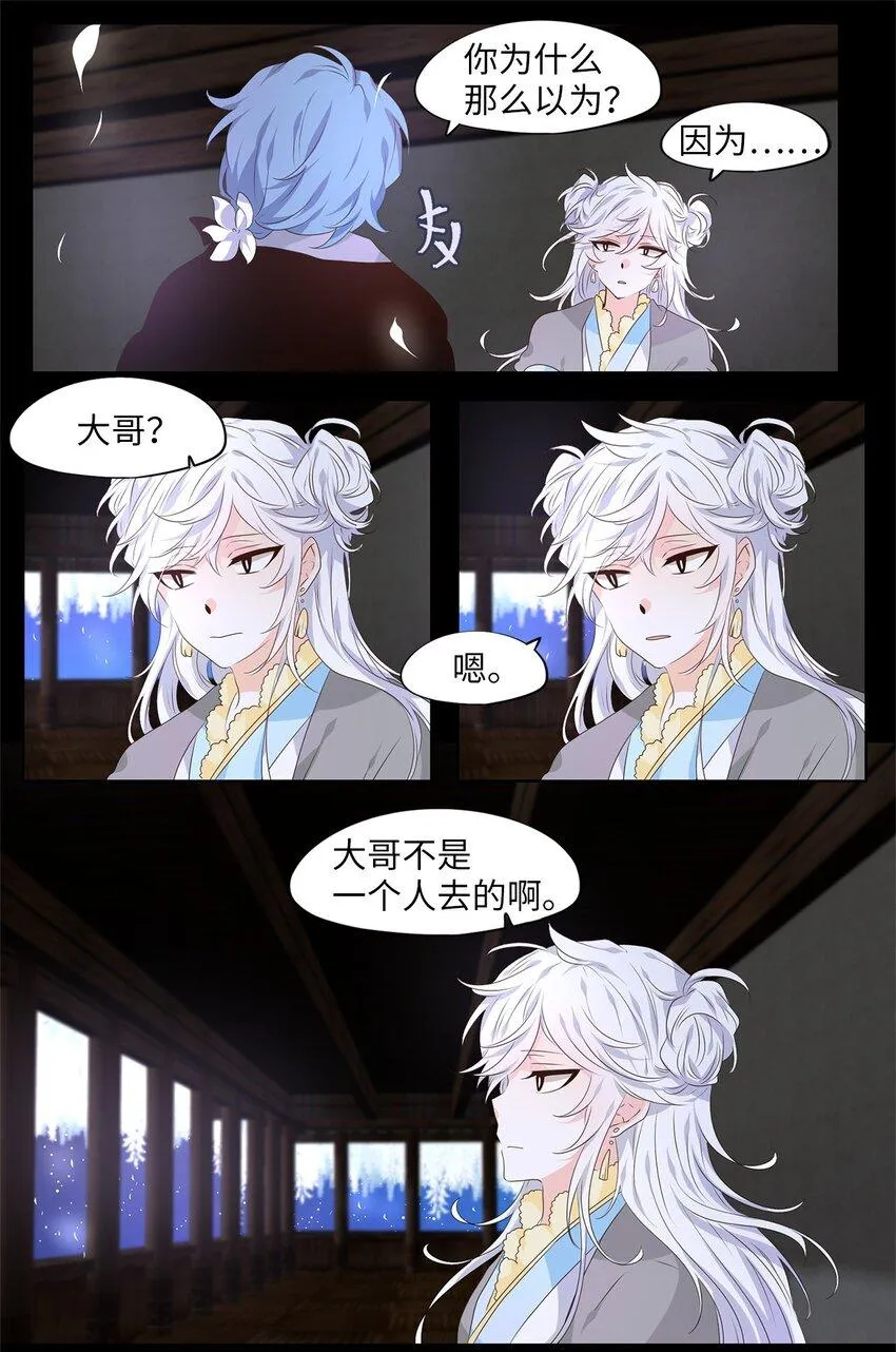 270 保护色（十六） 第10页