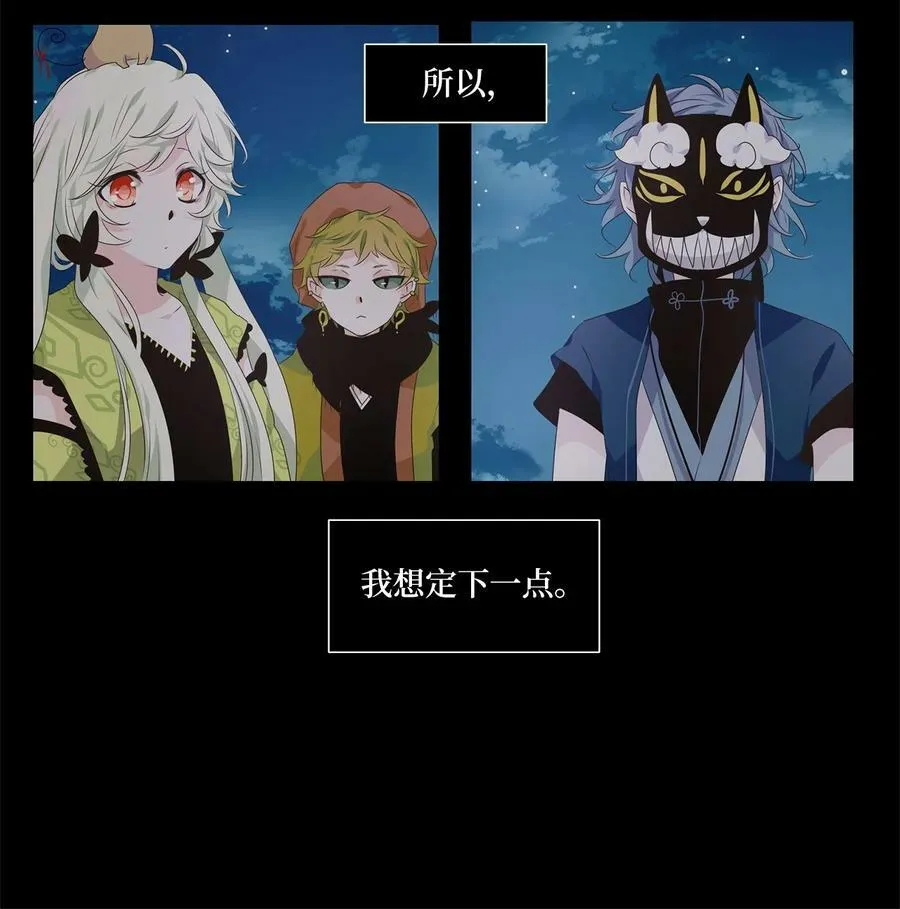 271 保护色（十七） 第4页