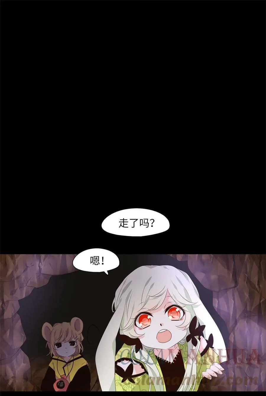 271 保护色（十七） 第5页