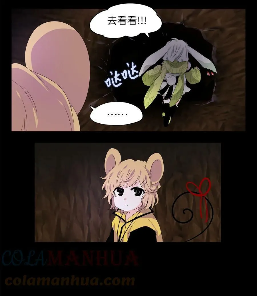 271 保护色（十七） 第9页