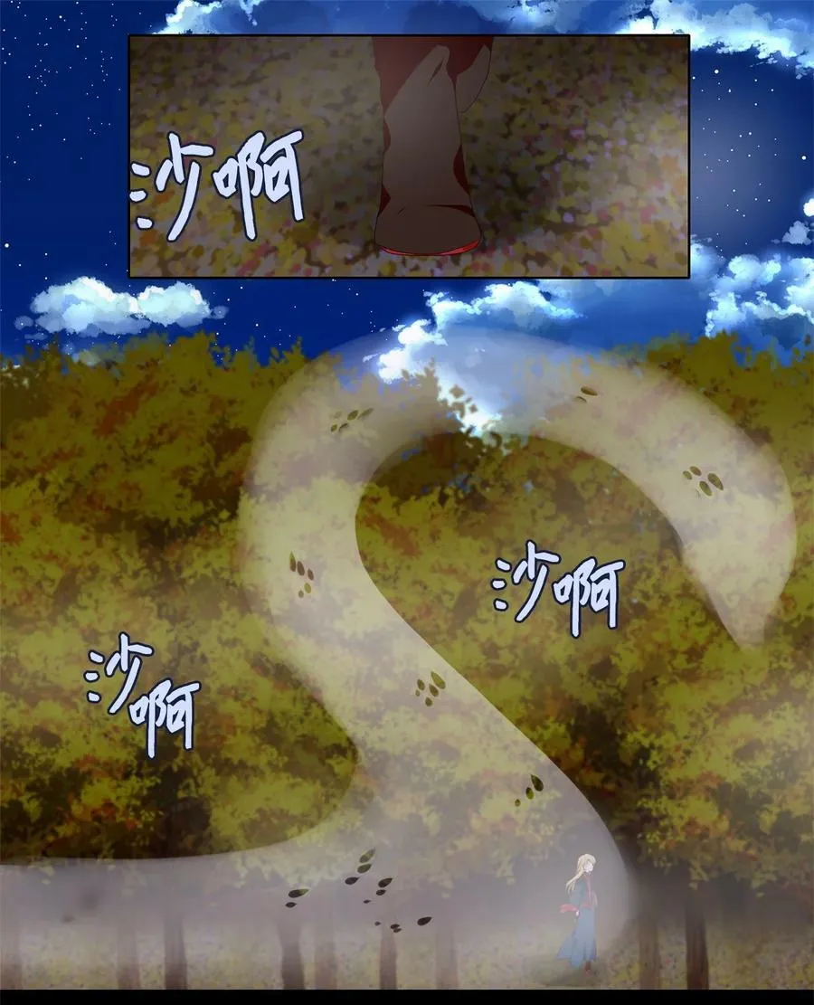 271 保护色（十七） 第26页