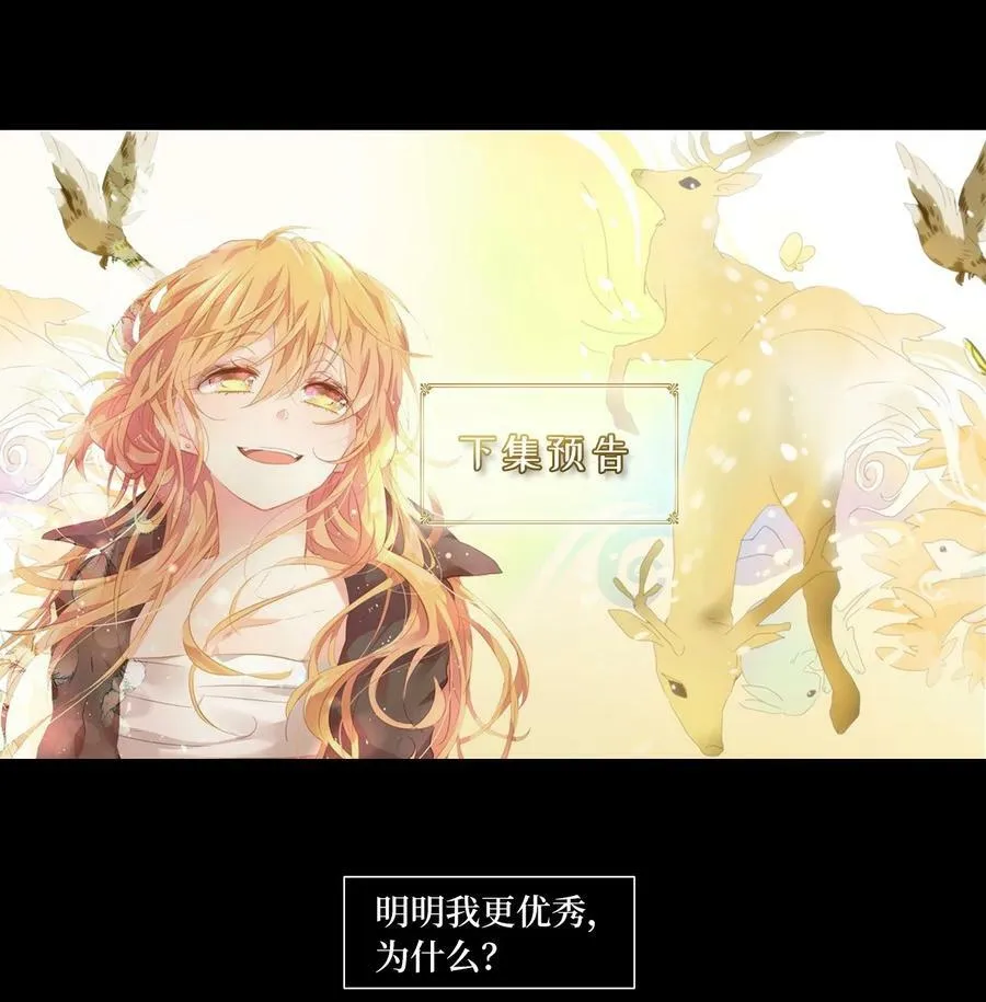 271 保护色（十七） 第34页