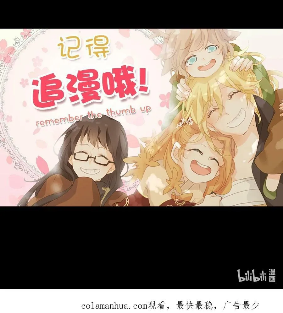 271 保护色（十七） 第36页