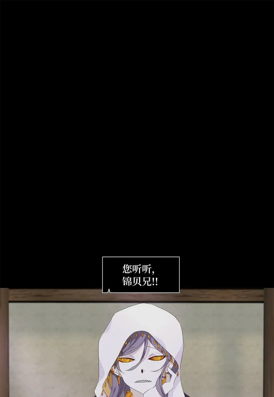 271 保护色（十七） 第38页
