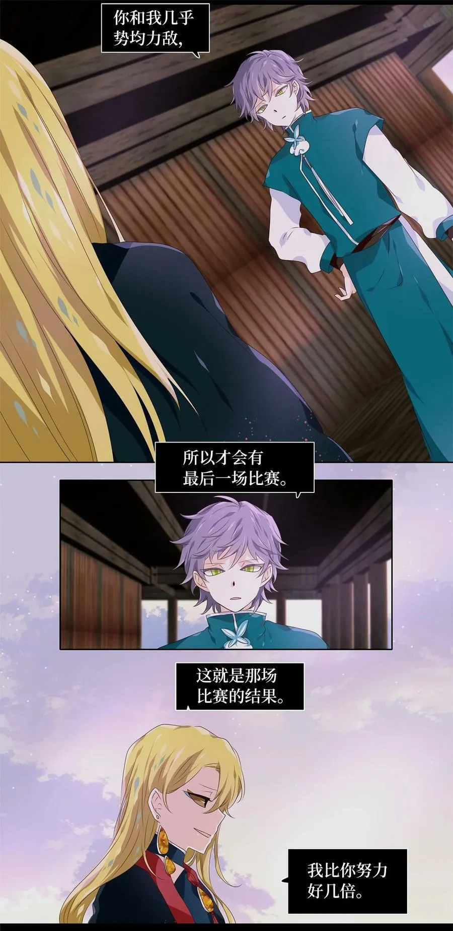 272 保护色（十八） 第10页