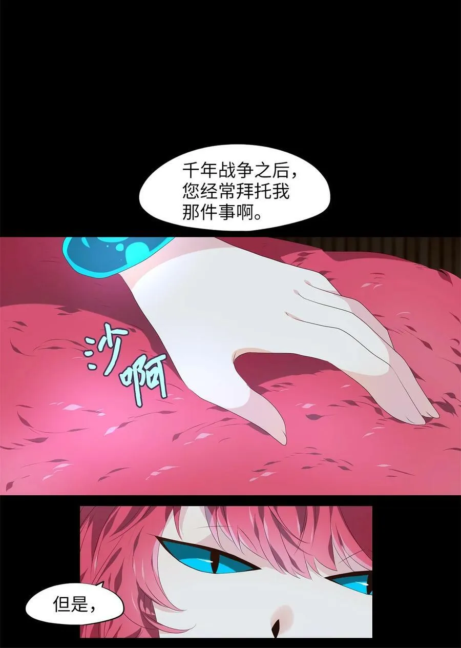 272 保护色（十八） 第12页