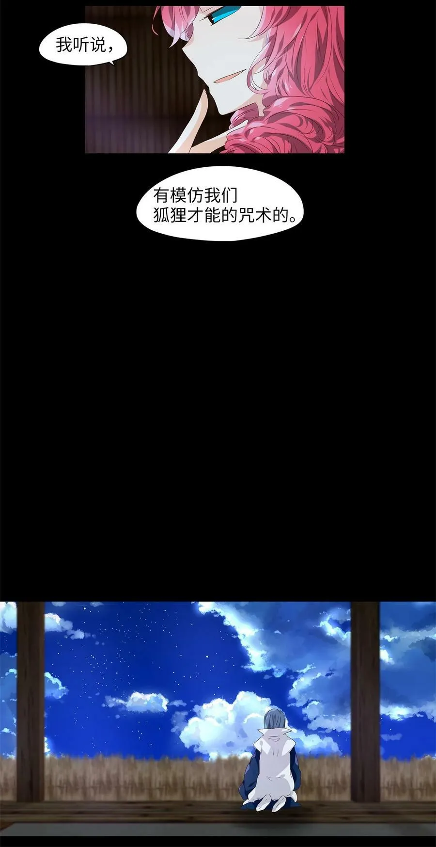 272 保护色（十八） 第14页