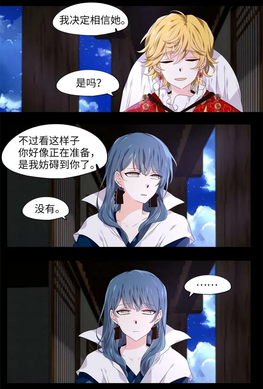 272 保护色（十八） 第18页