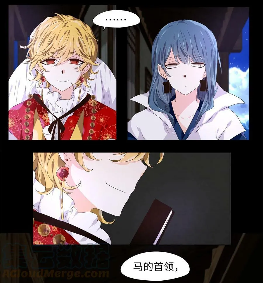 272 保护色（十八） 第21页
