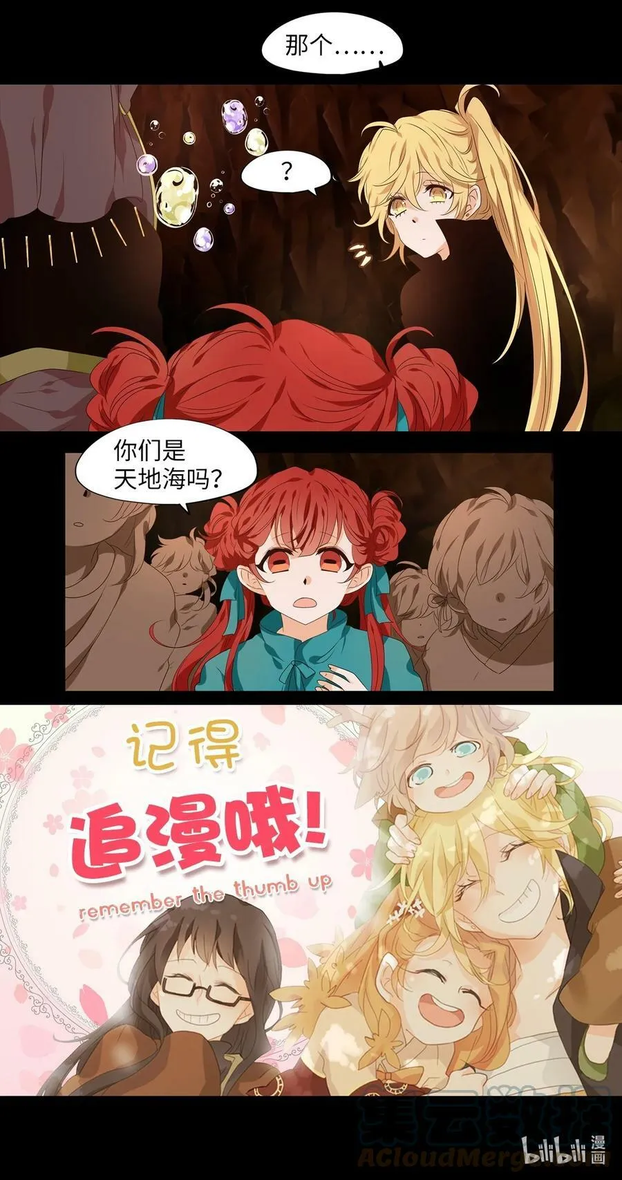 272 保护色（十八） 第25页