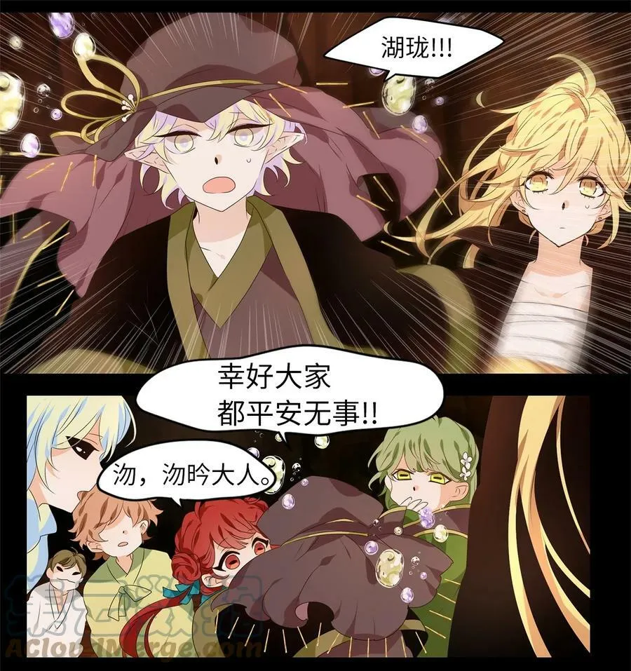 273 保护色（十九） 第7页