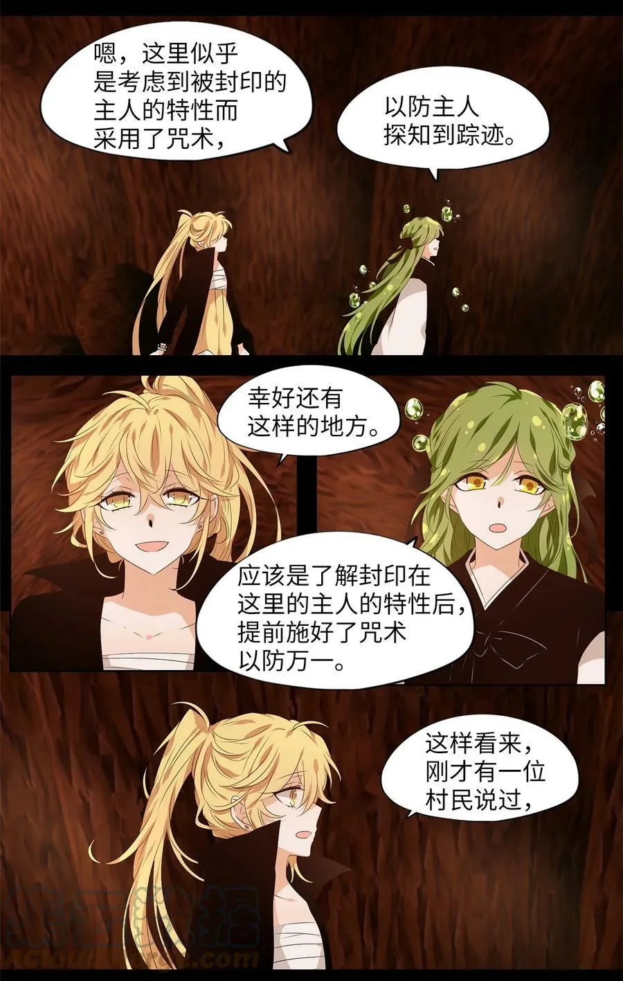 273 保护色（十九） 第17页