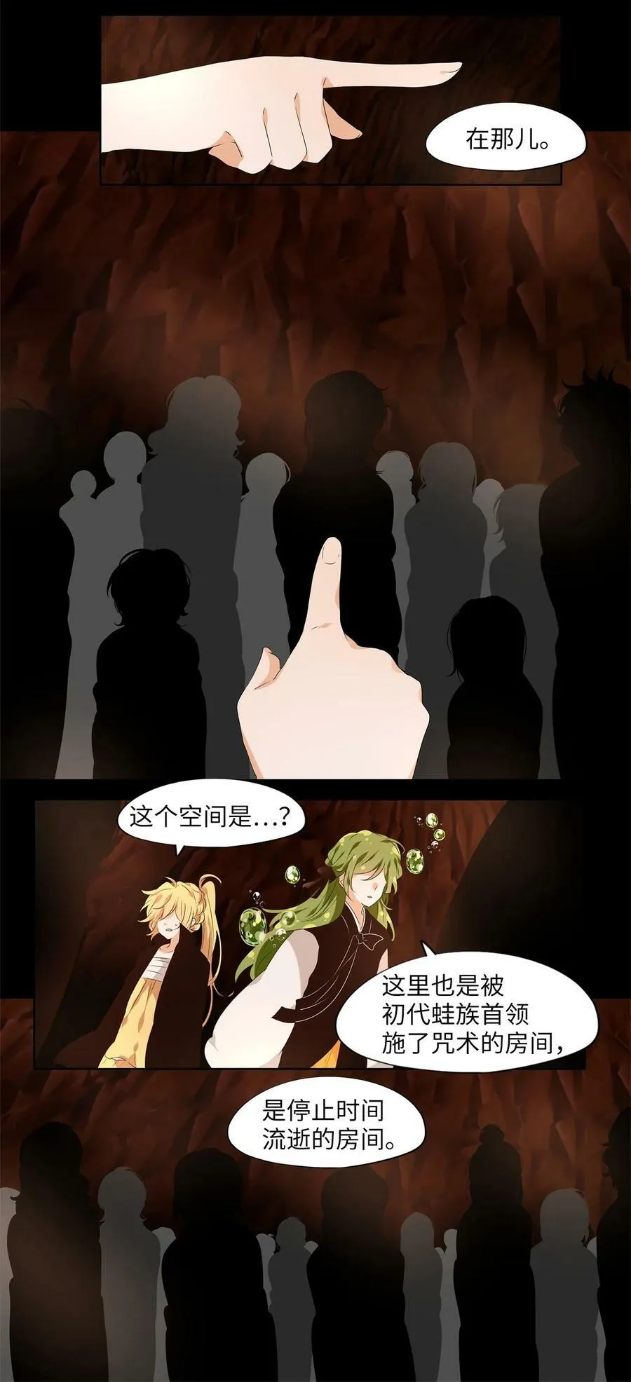 273 保护色（十九） 第20页