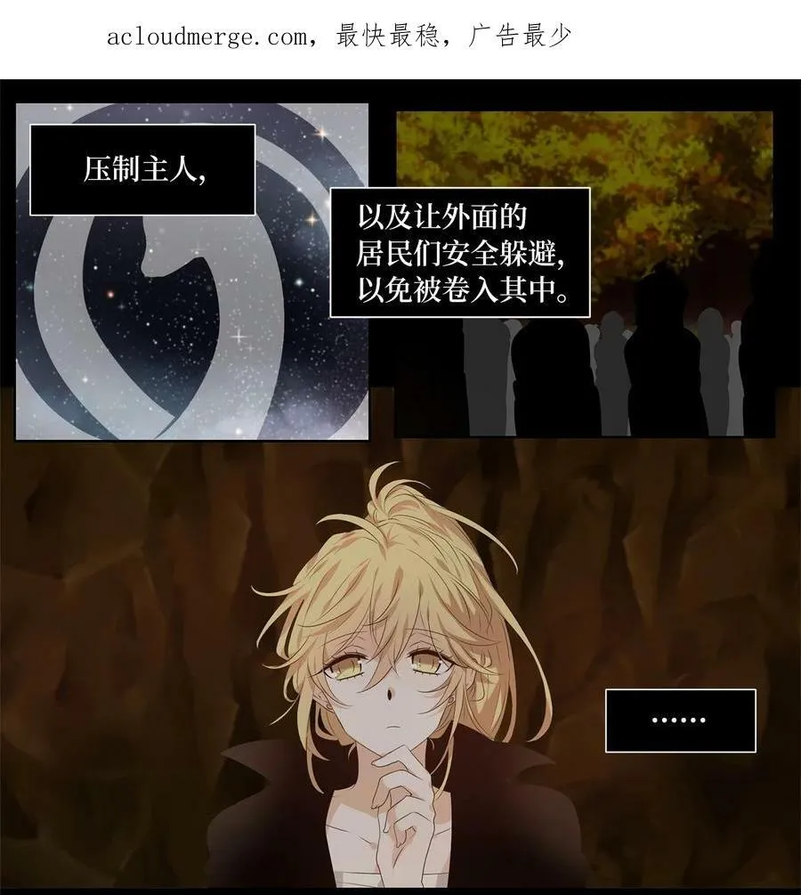 274 保护色（二十） 第4页