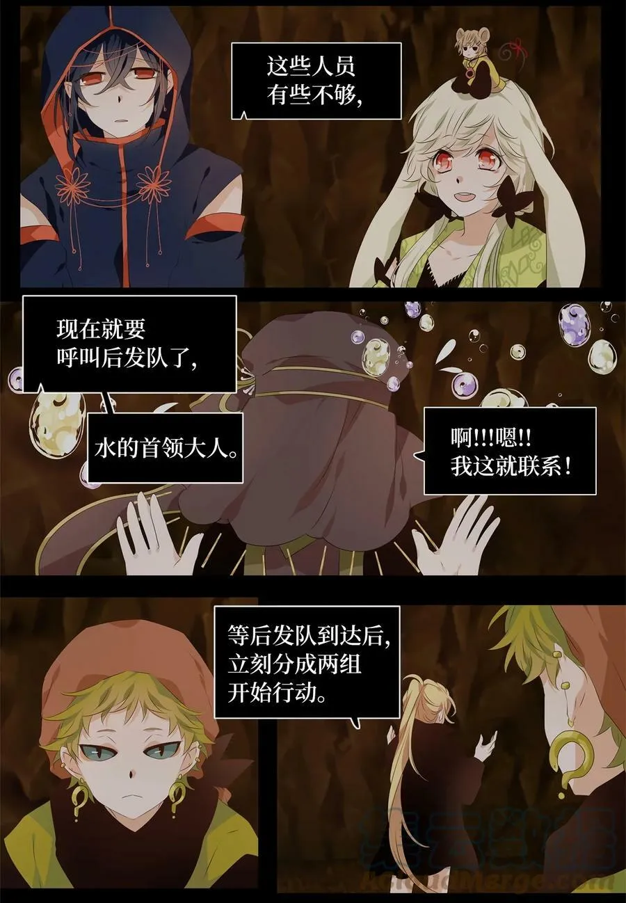274 保护色（二十） 第5页