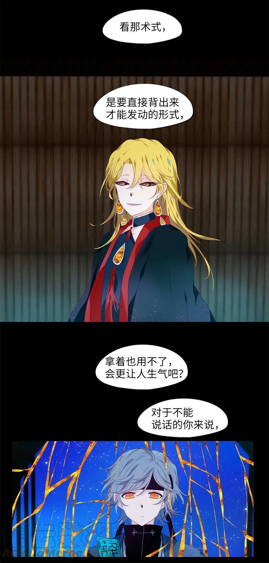 274 保护色（二十） 第21页