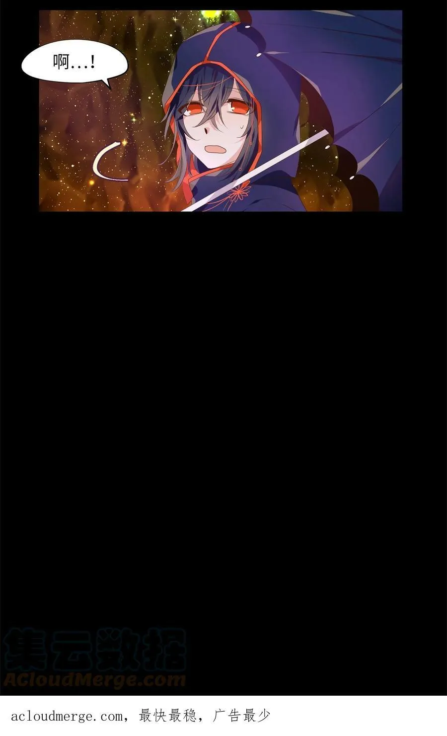 274 保护色（二十） 第27页