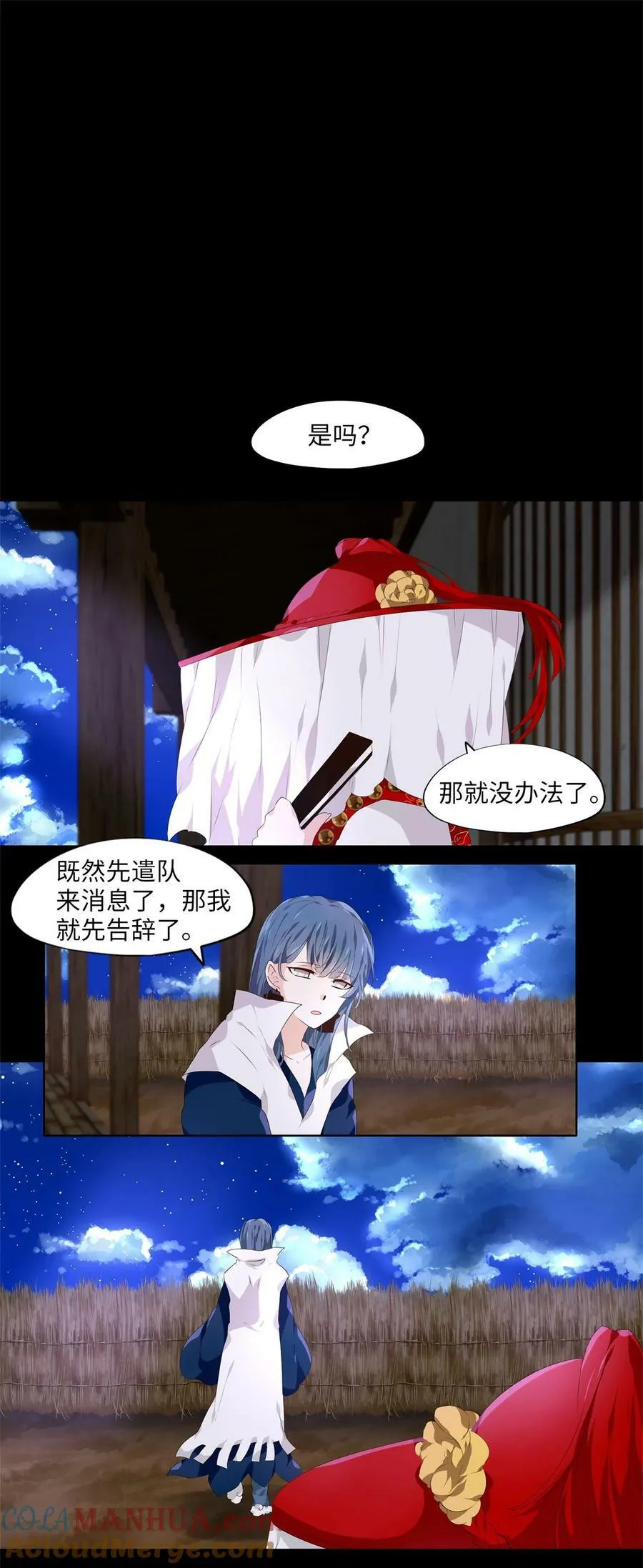 275 保护色（二十一） 第1页