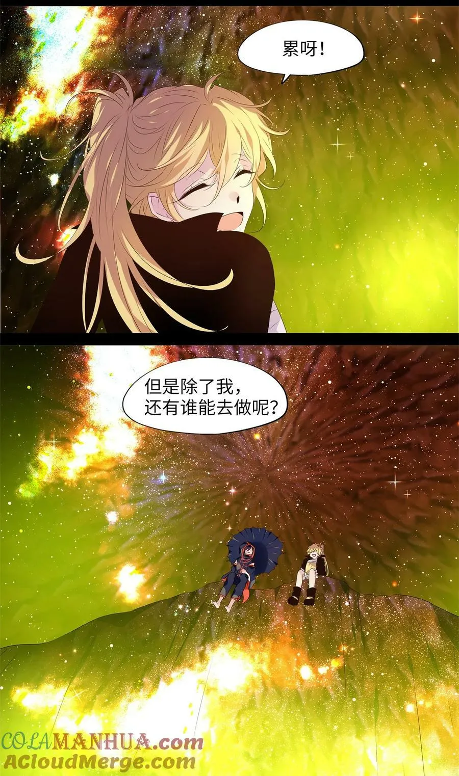 275 保护色（二十一） 第9页
