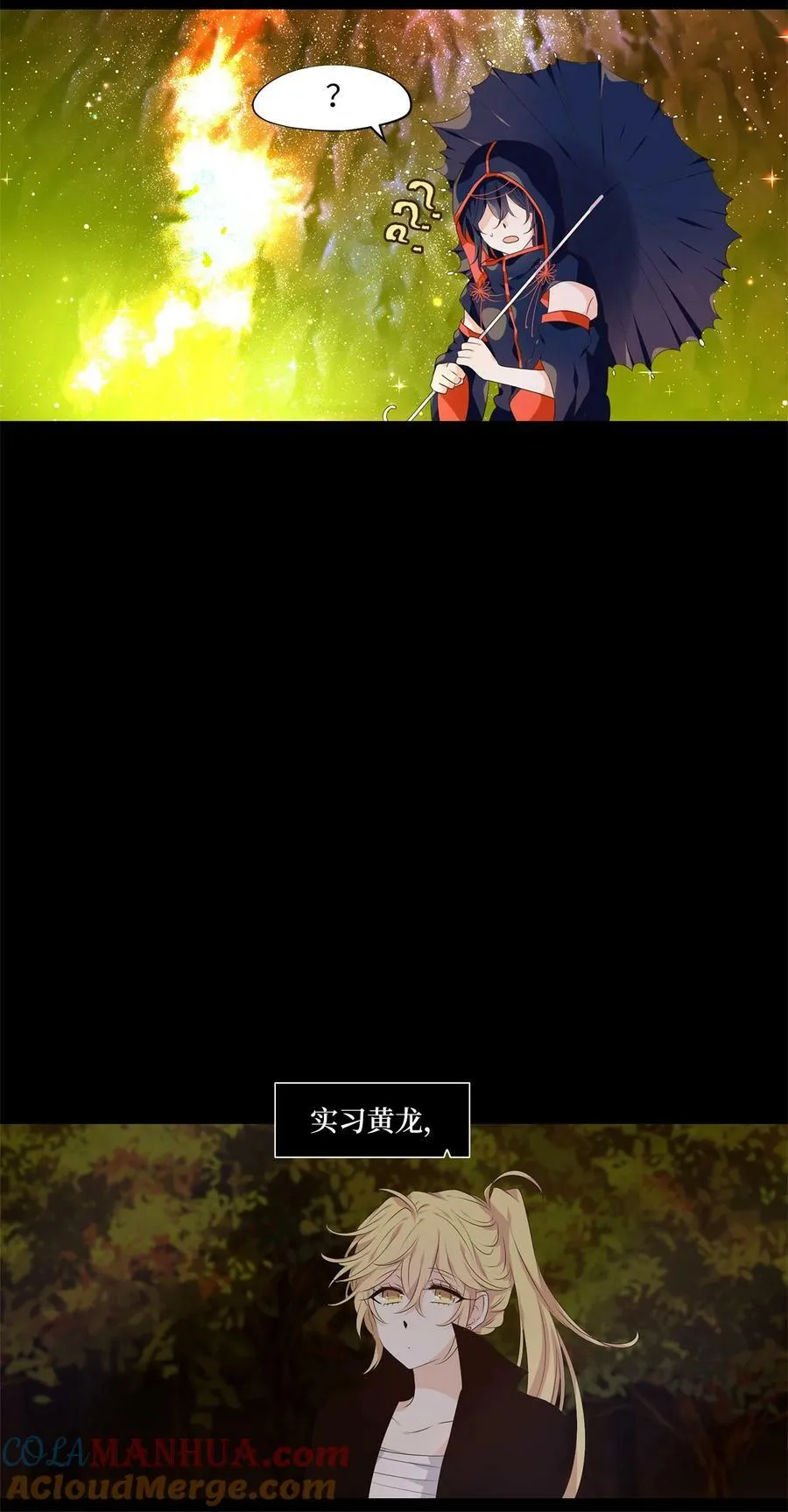 275 保护色（二十一） 第11页