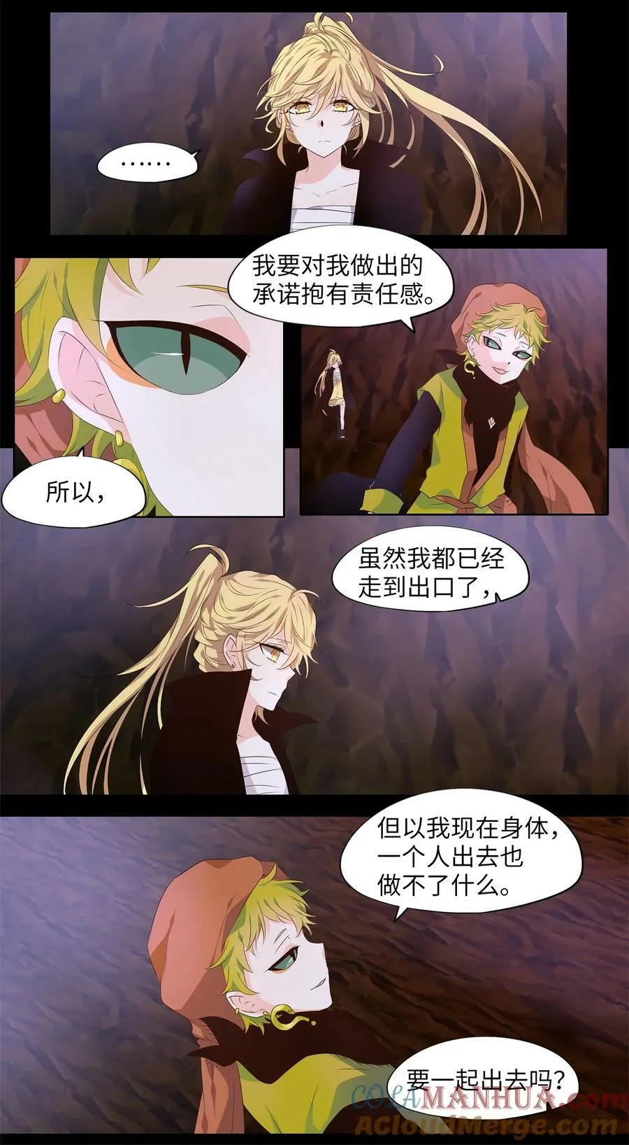 275 保护色（二十一） 第19页