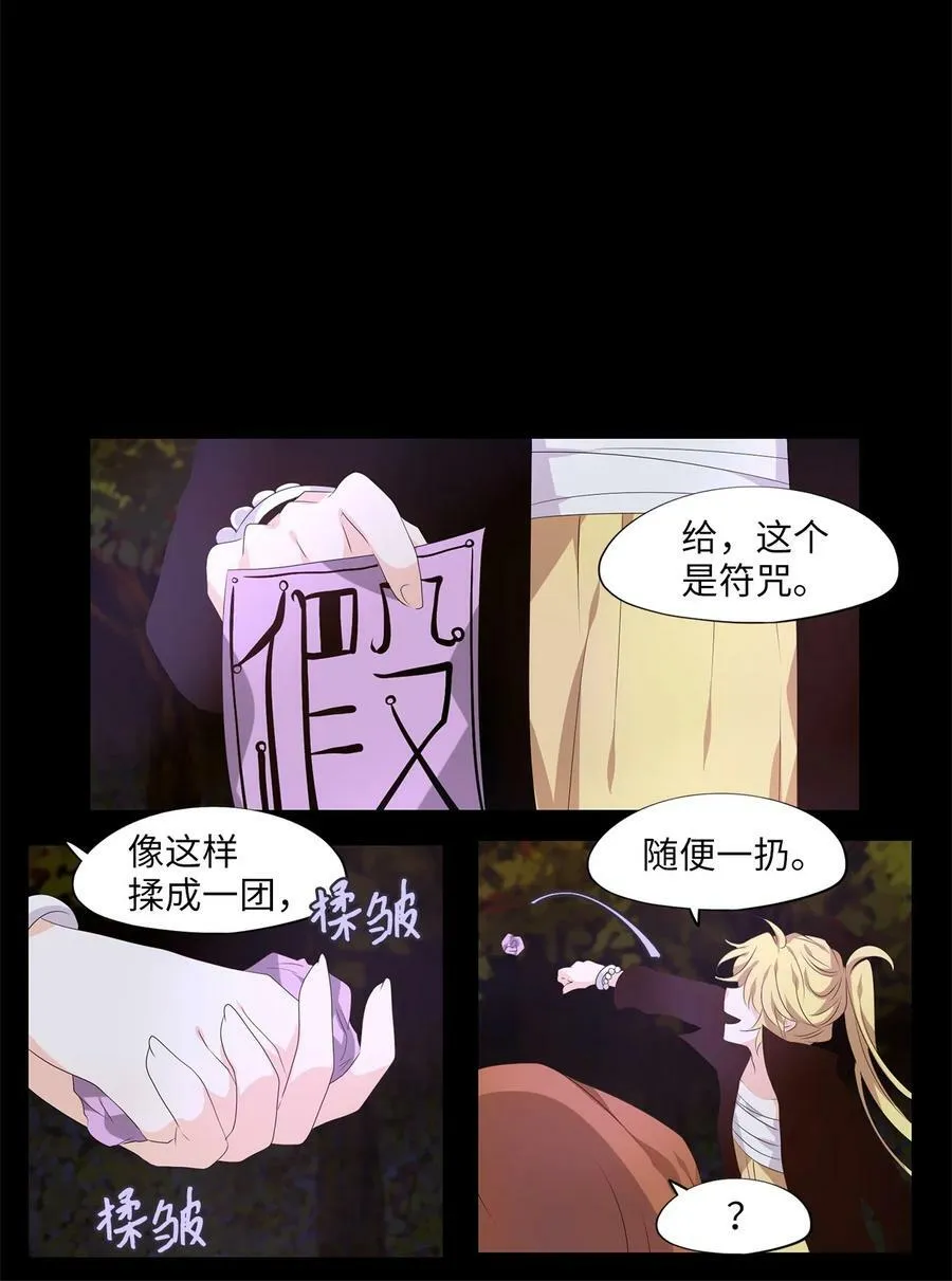 275 保护色（二十一） 第22页