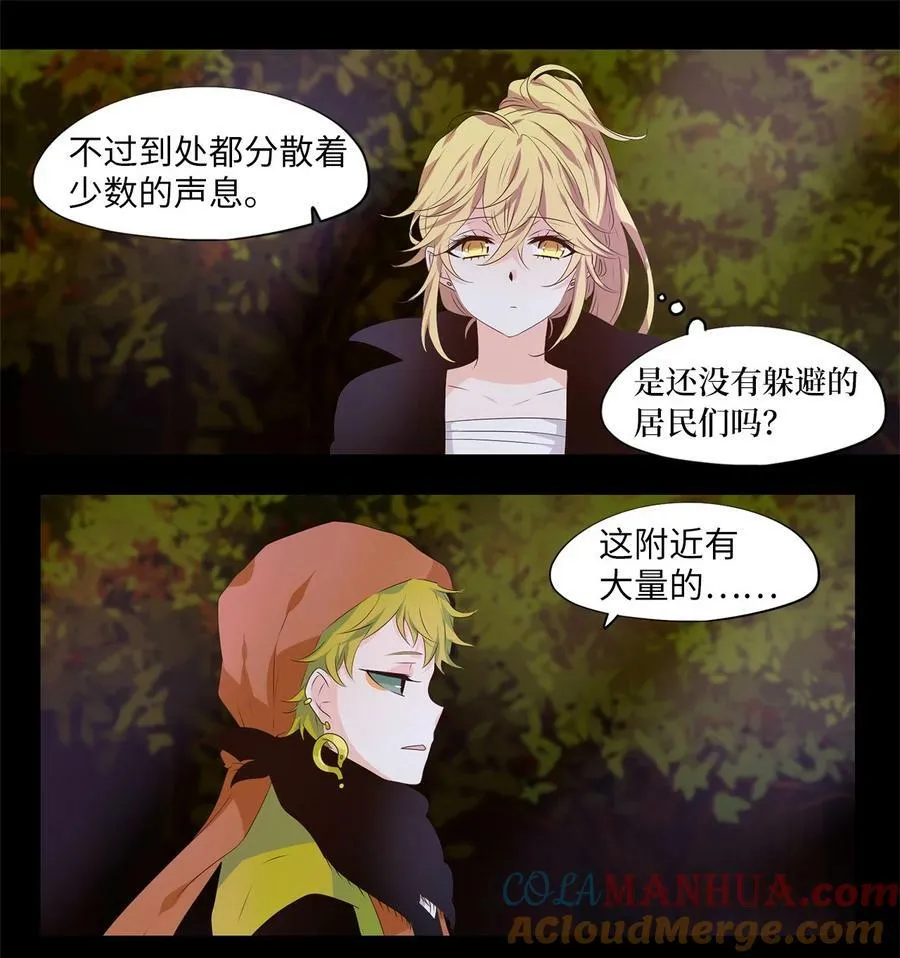 276 保护色（二十二） 第5页
