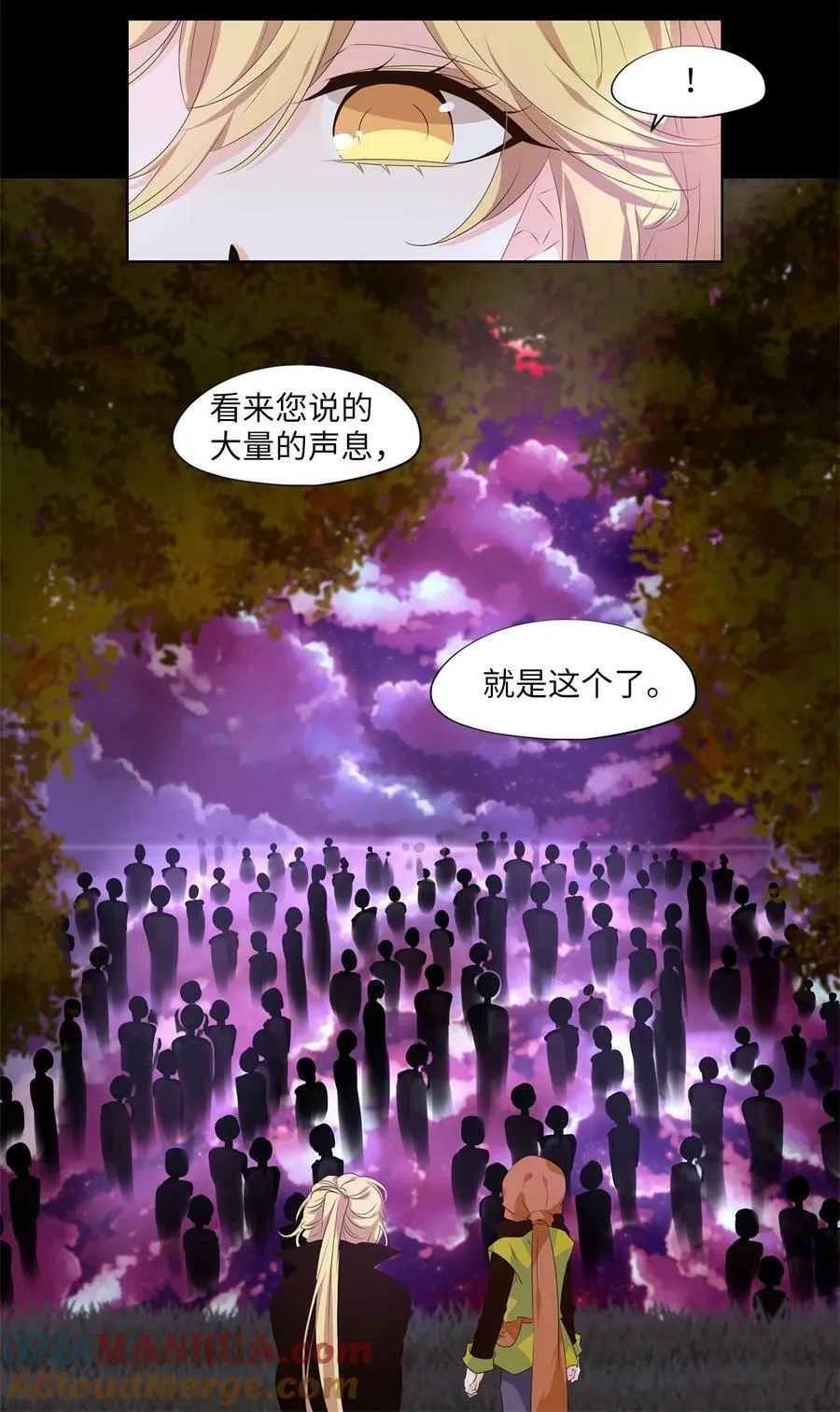 276 保护色（二十二） 第7页