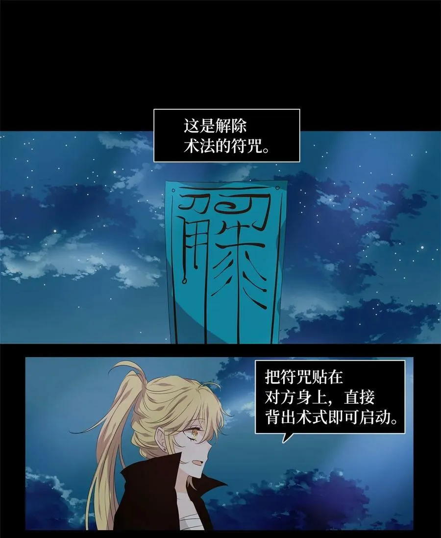 276 保护色（二十二） 第10页